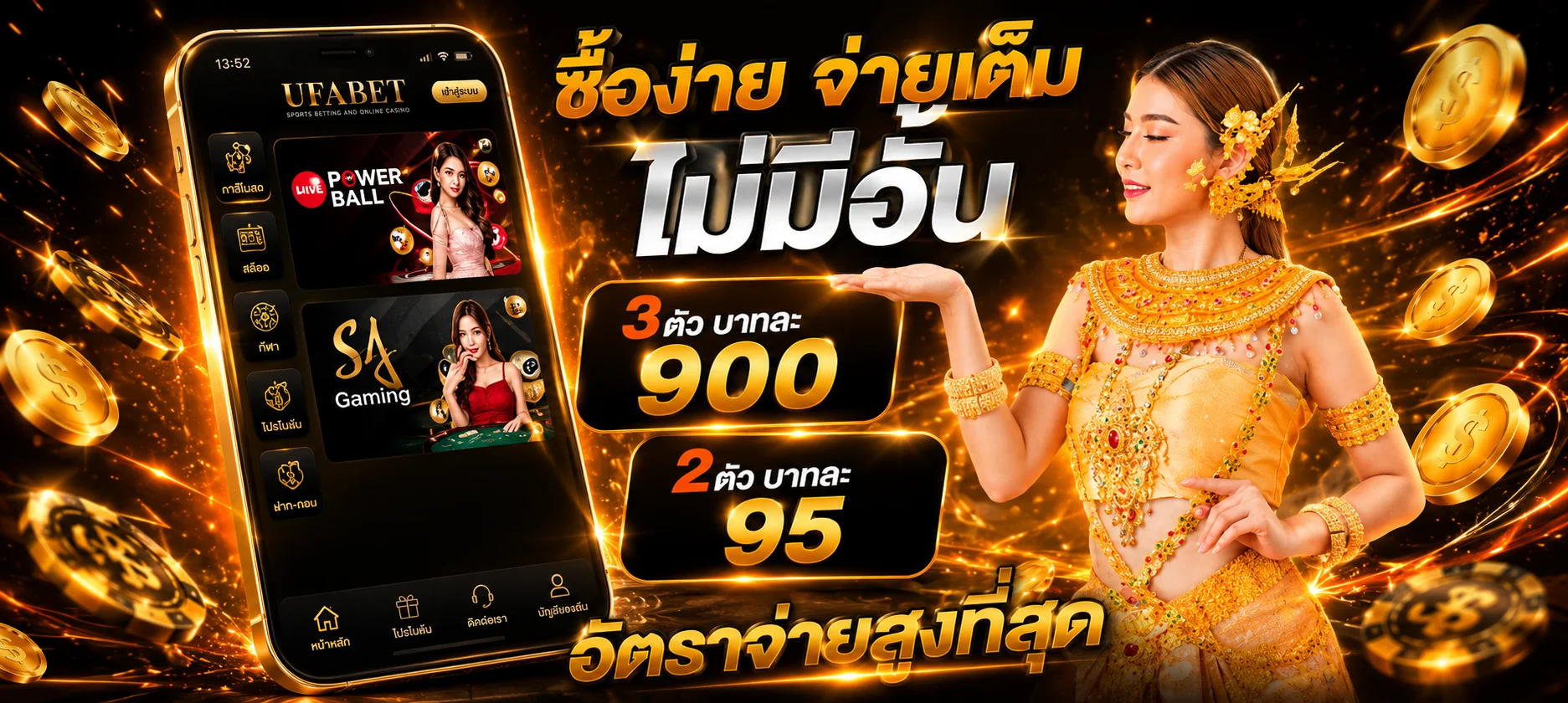 ขั้นตอนสมัครสมาชิก SLOTLIVE888 ผ่านมือถือ กรอกเบอร์และรับ OTP