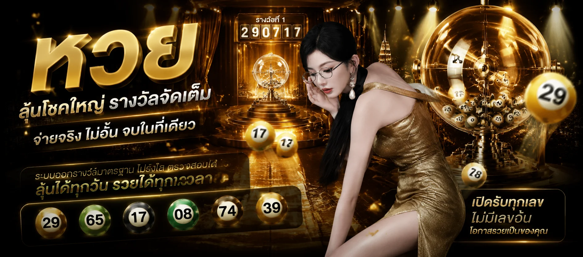 หวยออนไลน์ SLOTLIVE888 หวยรัฐบาล หวยหุ้น หวยยี่กี ครบทุกงวด