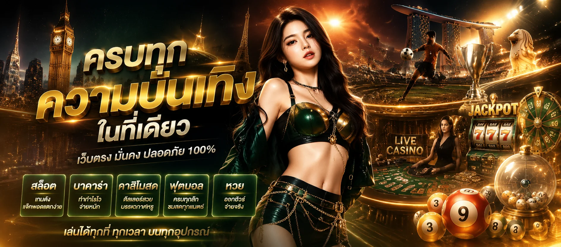 บรรยากาศเกมสล็อตออนไลน์บน SLOTLIVE888 พร้อมโบนัสฟรีสปิน